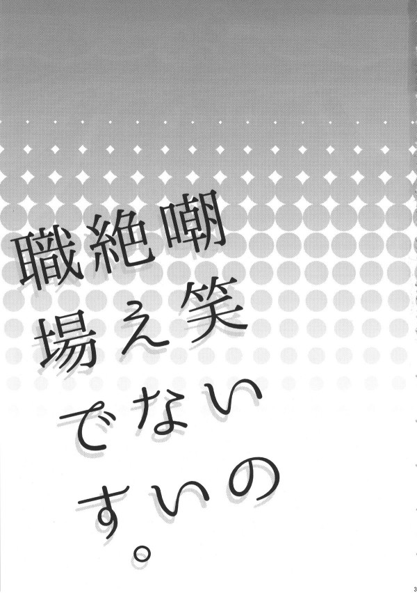 【エロ漫画】売られてしまったパイパンＪＫ女子高生がアダルトショップで働かされて…【無料 エロ同人】_003